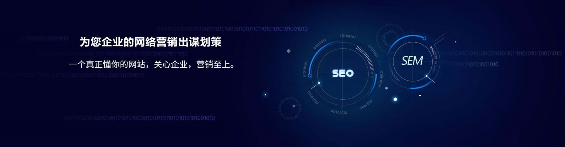 淇滨sem专员